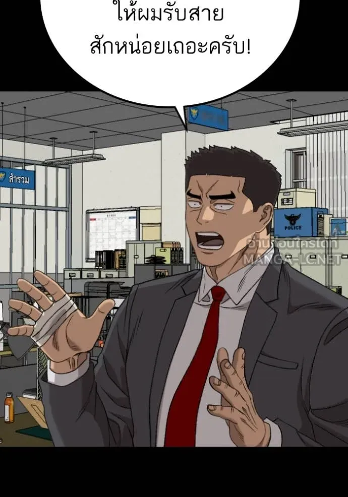 Bad Guy Chap 273 - Next Chap 274