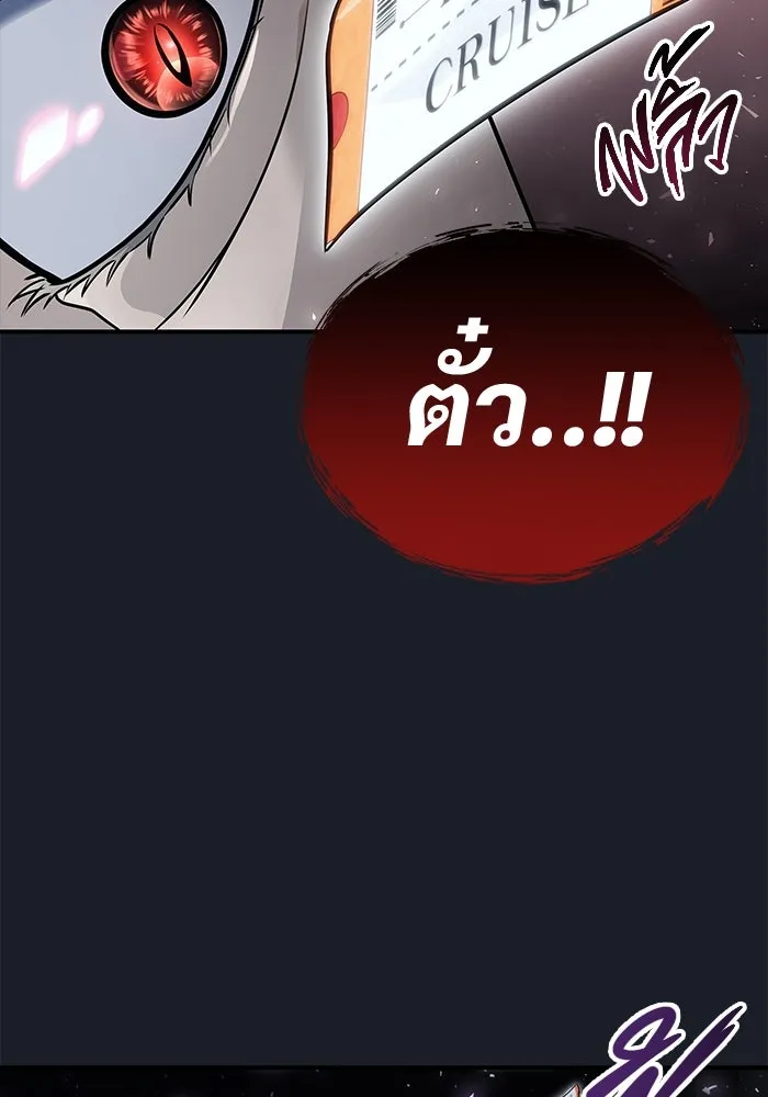 Urek Mazino : Tower of God – ทาวเวอร์ออฟก๊อด หอคอยเทพเจ้า : อูเร็ค มาซิโน่ Chap 8 - Next Chap 9