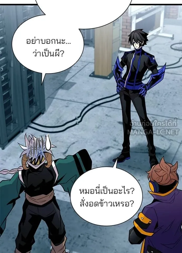 Villain to Kill Chap 214 - Next Chap 215