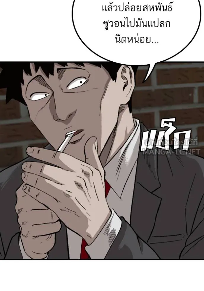 Bad Guy Chap 246 - Next Chap 247