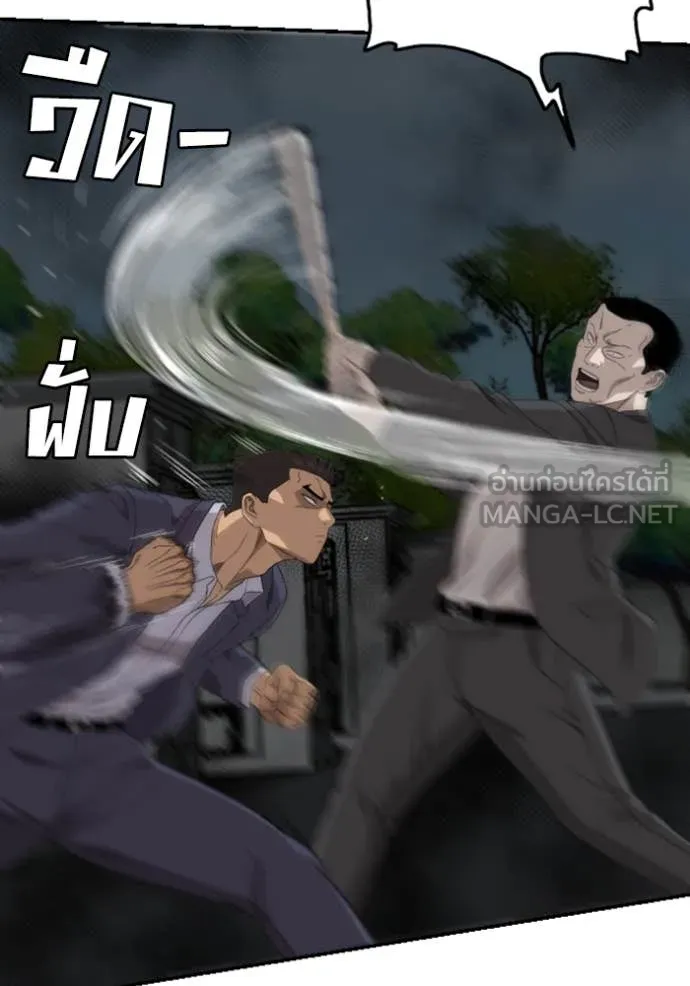 Bad Guy Chap 251 - Next Chap 252