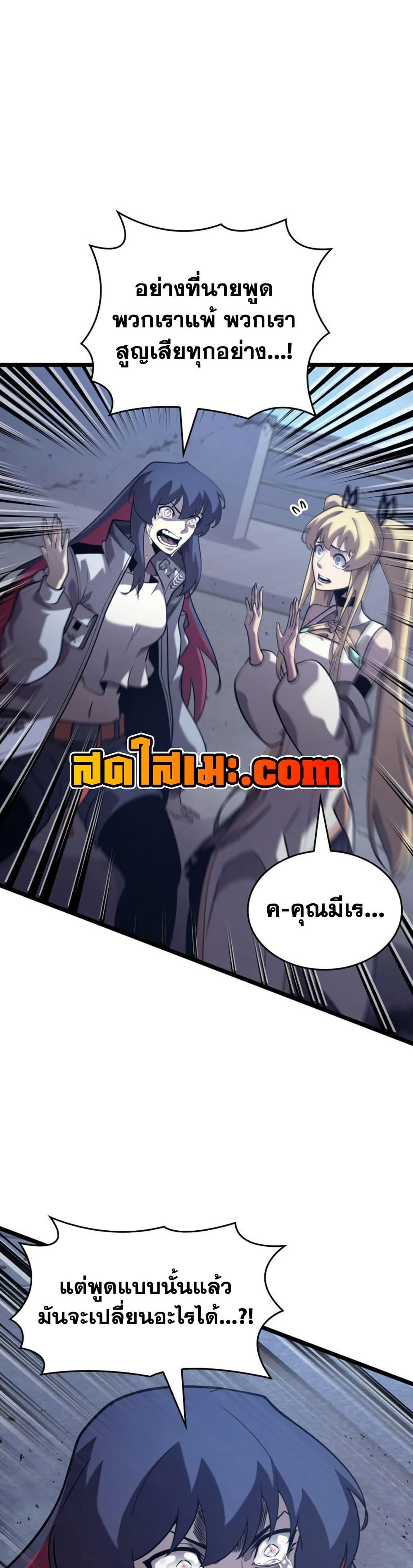 Villain is here Chap 174 - Next Chap 175