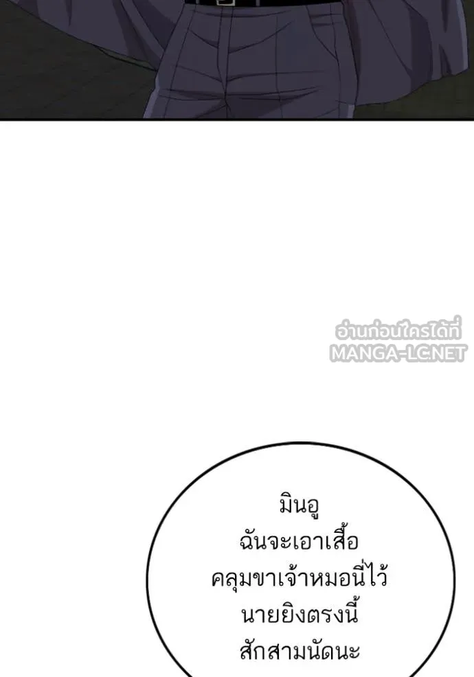 Bad Guy Chap 251 - Next Chap 252