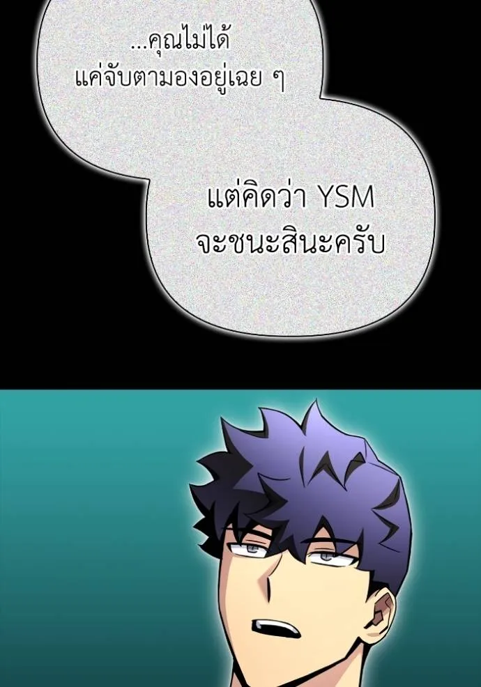 Superhuman Battlefield – เกมของยอดมนุษย์ Chap 136 - Next Chap 137