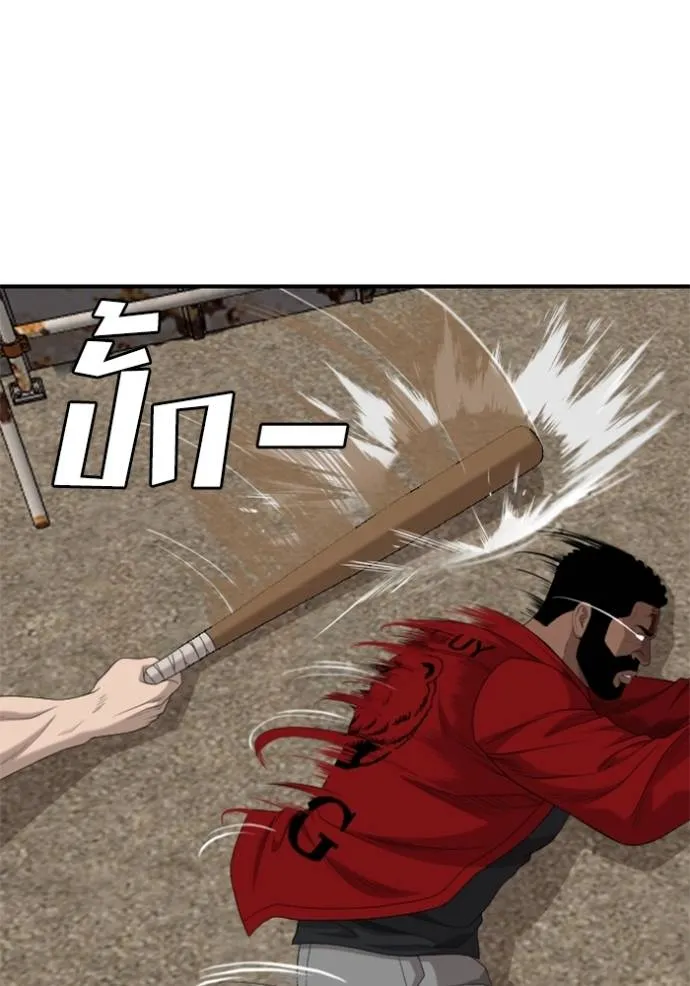 Bad Guy Chap 235 - Next Chap 236