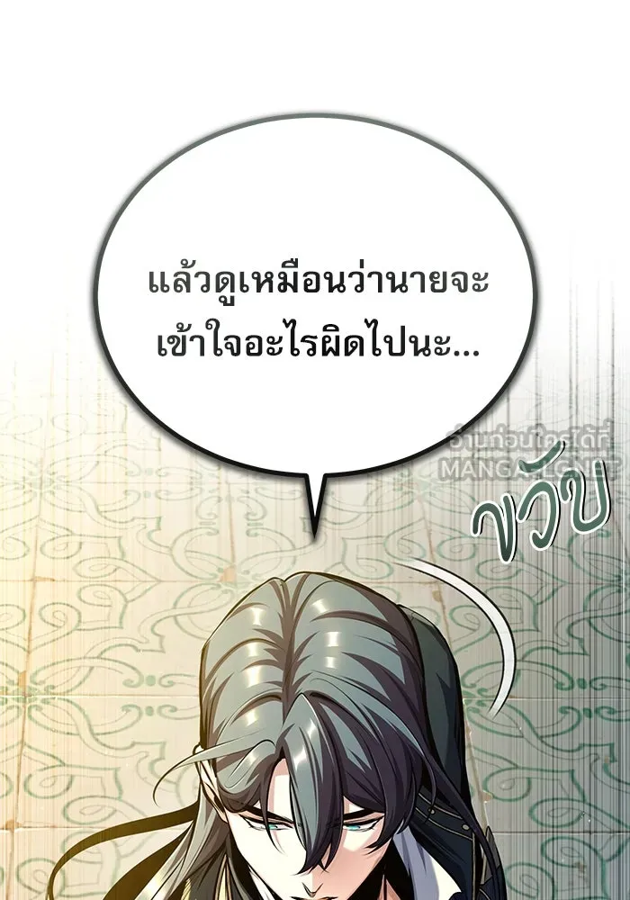 Academy’s Undercover Professor – ศาสตราจารย์จำเป็นแห่งอะคาเดมี Chap 74 - Next Chap 75