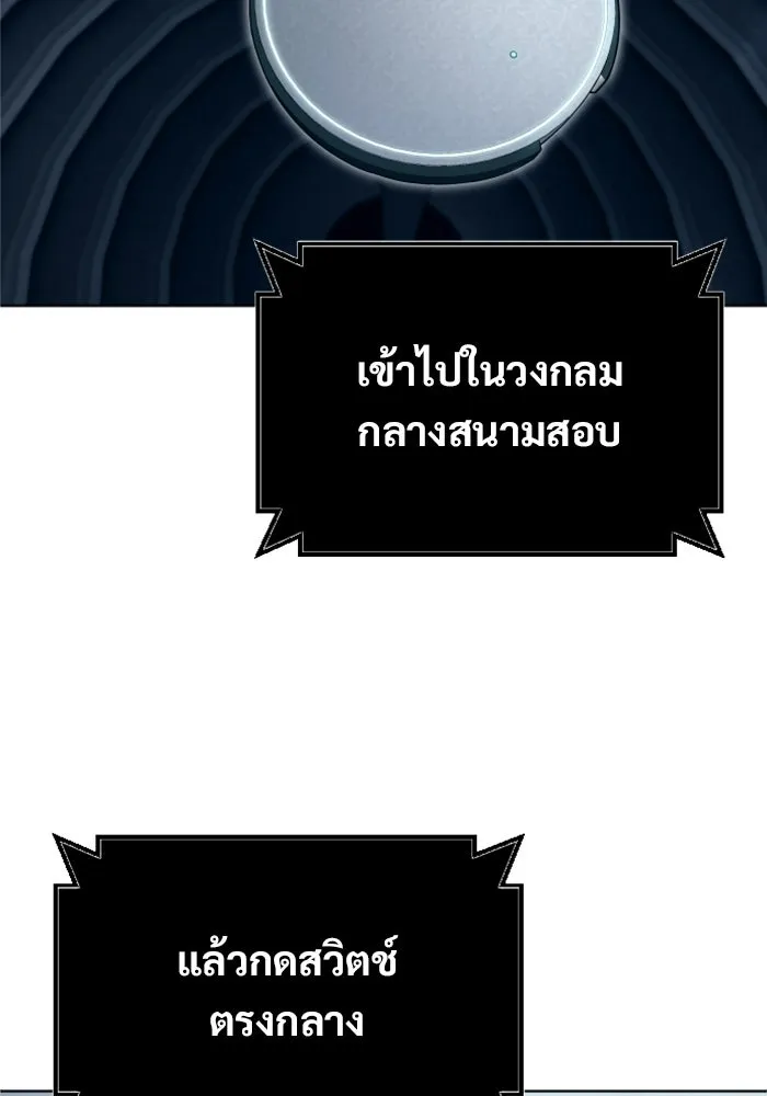Urek Mazino : Tower of God – ทาวเวอร์ออฟก๊อด หอคอยเทพเจ้า : อูเร็ค มาซิโน่ Chap 59 - Next Chap 60
