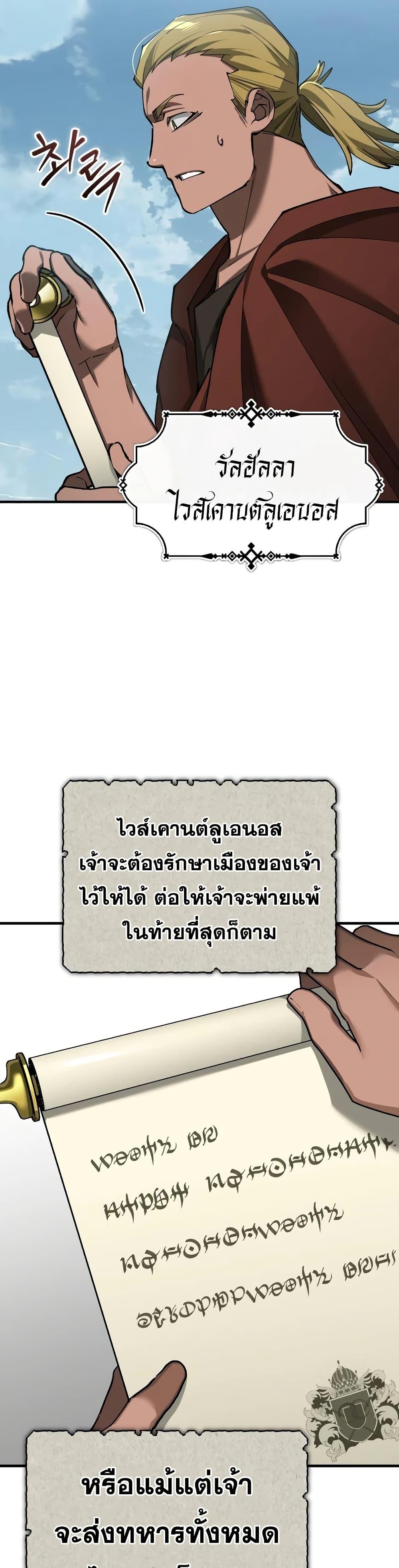 The Heavenly Demon Can’t Live a Normal Life Chap 197 - Next Chap 198
