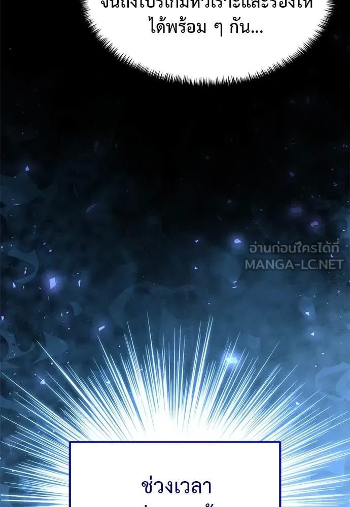 Terminally-Ill Genius Dark Knight – อัศวินดำล่าท้าเวลา Chap 111 - Next Chap 112