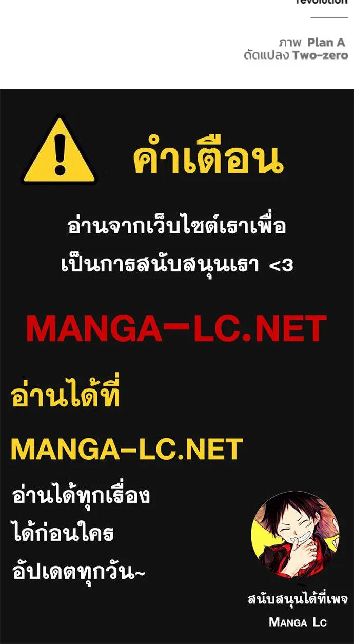 Superhuman Battlefield – เกมของยอดมนุษย์ Chap 142 - Next Chap 143