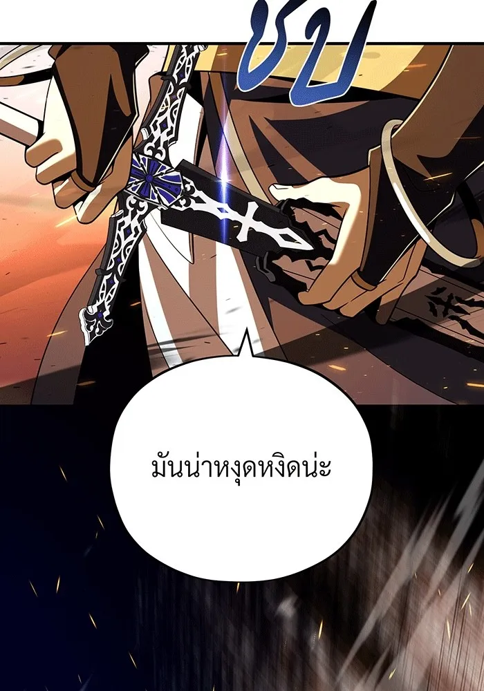 Seoul Station’s Necromancer Chap 139 - Next Chap 140
