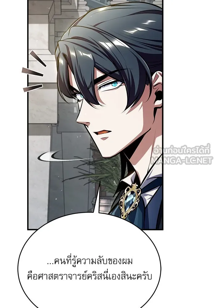 Academy’s Undercover Professor – ศาสตราจารย์จำเป็นแห่งอะคาเดมี Chap 67 - Next Chap 68