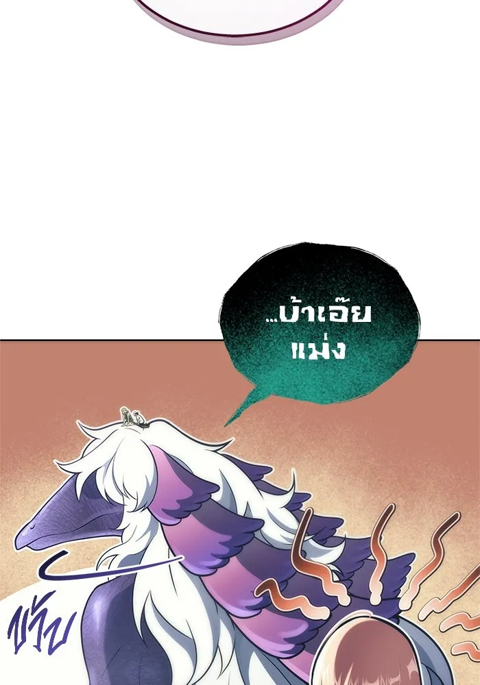 Urek Mazino : Tower of God – ทาวเวอร์ออฟก๊อด หอคอยเทพเจ้า : อูเร็ค มาซิโน่ Chap 18 - Next Chap 19