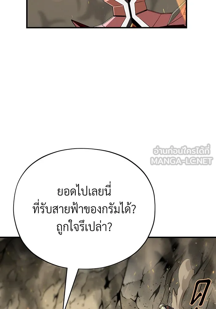 Seoul Station’s Necromancer Chap 131 - Next Chap 132