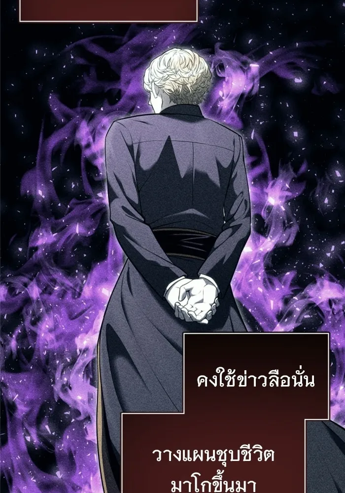 Urek Mazino : Tower of God – ทาวเวอร์ออฟก๊อด หอคอยเทพเจ้า : อูเร็ค มาซิโน่ Chap 49 - Next Chap 50