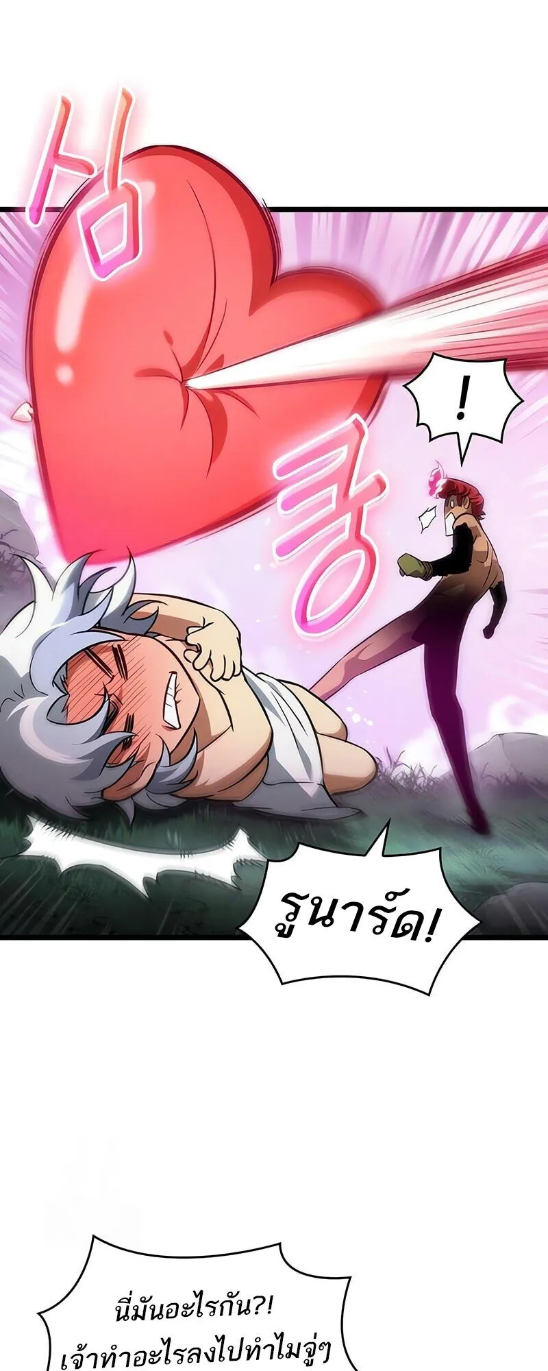 The World After the End Chap 193 - Next Chap 194