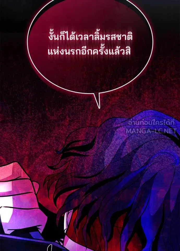 Villain to Kill Chap 189 - Next Chap 190