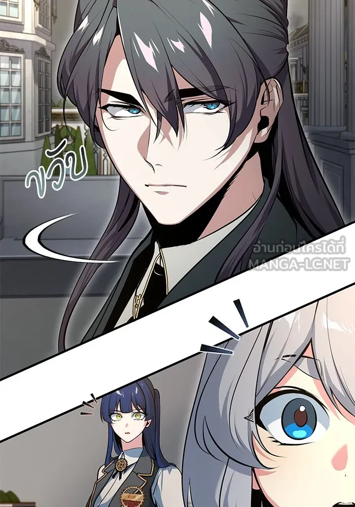 Academy’s Undercover Professor – ศาสตราจารย์จำเป็นแห่งอะคาเดมี Chap 104 - Next Chap 105