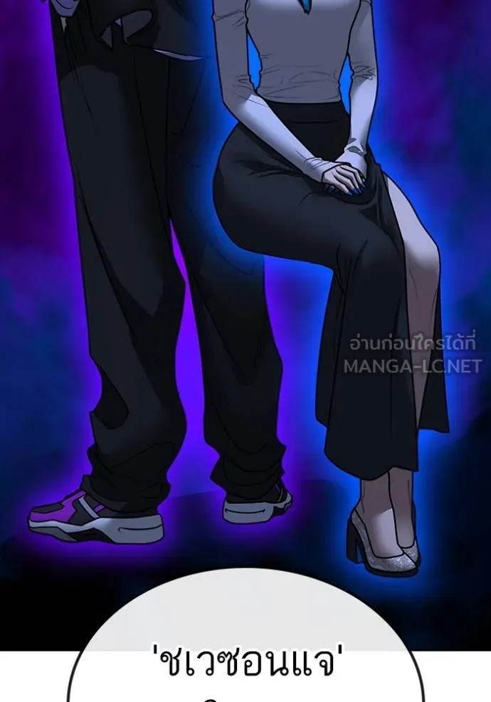 Reality Quest Chap 141 - Next Chap 142