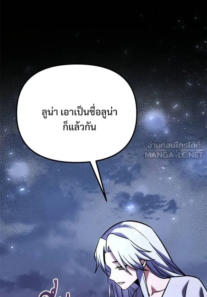Terminally-Ill Genius Dark Knight – อัศวินดำล่าท้าเวลา Chap 128 - Next Chap 129