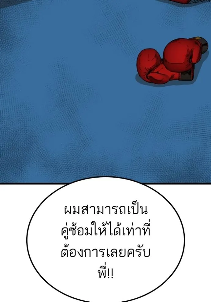 Bad Guy Chap 218 - Next Chap 219
