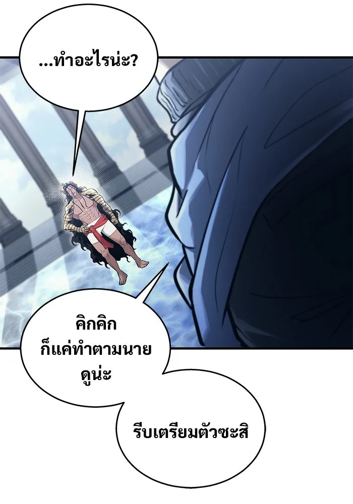 Urek Mazino : Tower of God – ทาวเวอร์ออฟก๊อด หอคอยเทพเจ้า : อูเร็ค มาซิโน่ Chap 6 - Next Chap 7