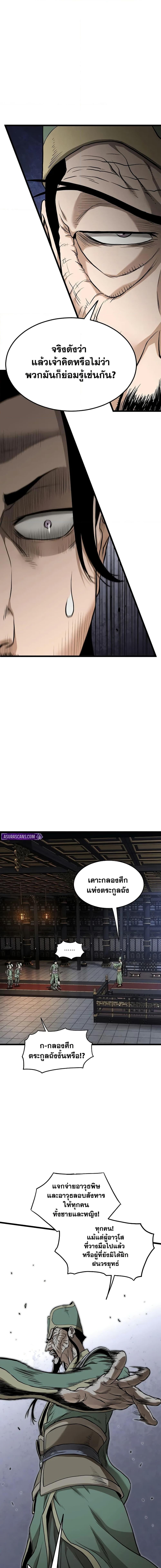 Murim Login Chap 232 - Next Chap 233
