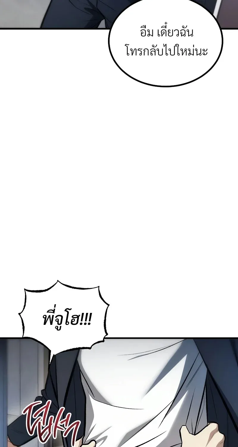 The Hero Returns Chap 131 - Next Chap 132