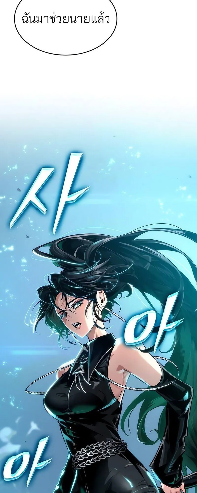 The World After the End Chap 189 - Next Chap 190