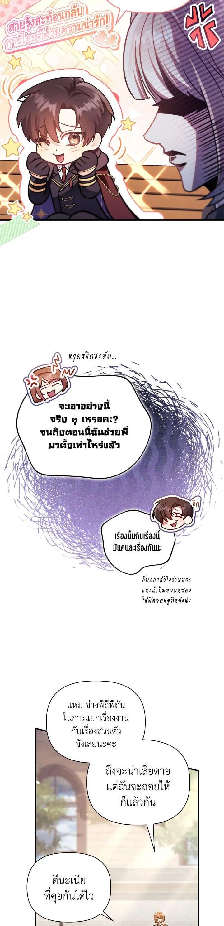 Regressor Instruction Manual Chap 98 - Next Chap 99