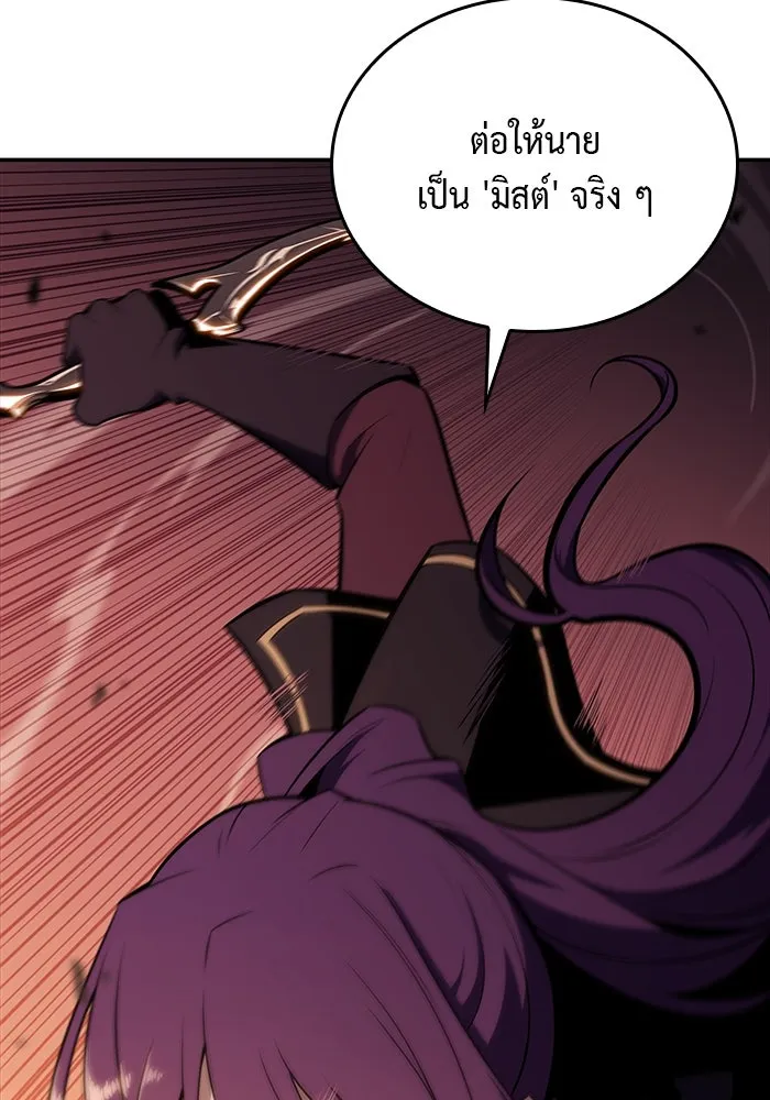 The Regressed Son of a Duke is an Assassin – ลูกชายคนเล็กของดยุกคือมือสังหาร Chap 17 - Next Chap 18