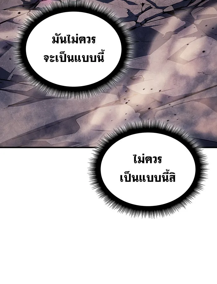 Regressing With the King’s Power – เกิดใหม่พร้อมพลังแห่งราชัน Chap 119 - Next Chap 120