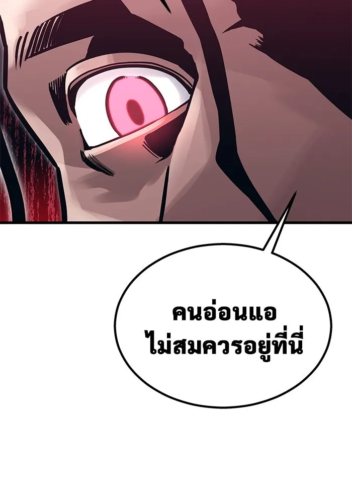 Urek Mazino : Tower of God – ทาวเวอร์ออฟก๊อด หอคอยเทพเจ้า : อูเร็ค มาซิโน่ Chap 5 - Next Chap 6