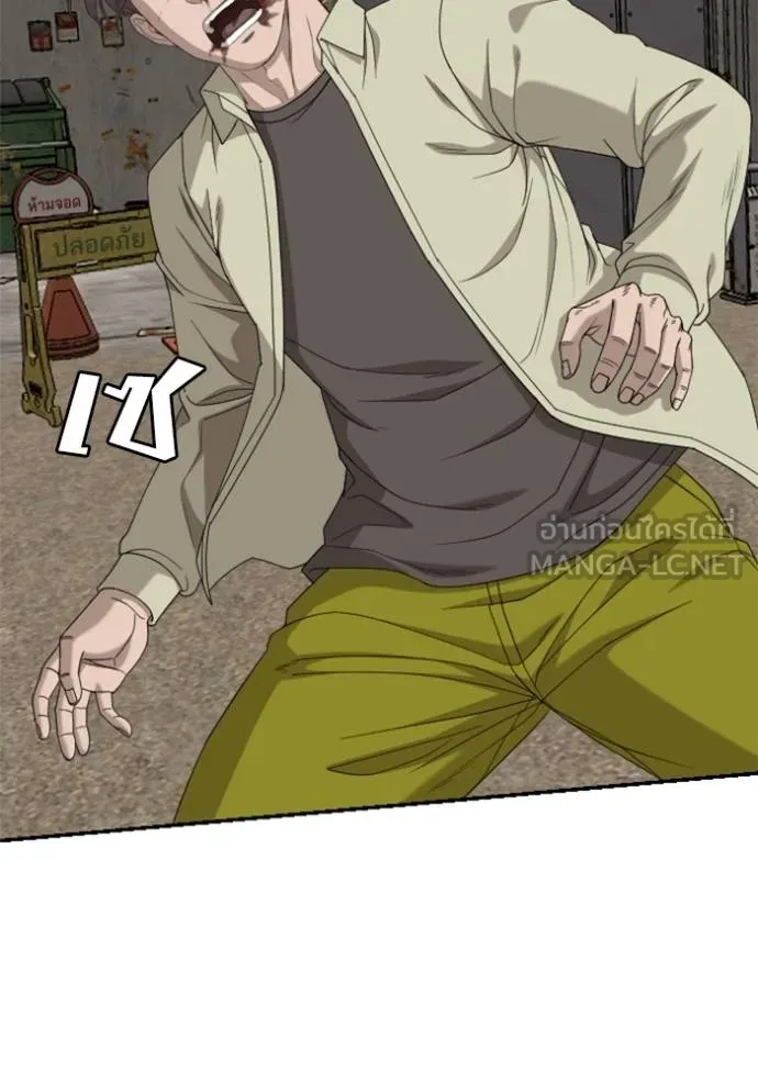 Bad Guy Chap 235 - Next Chap 236