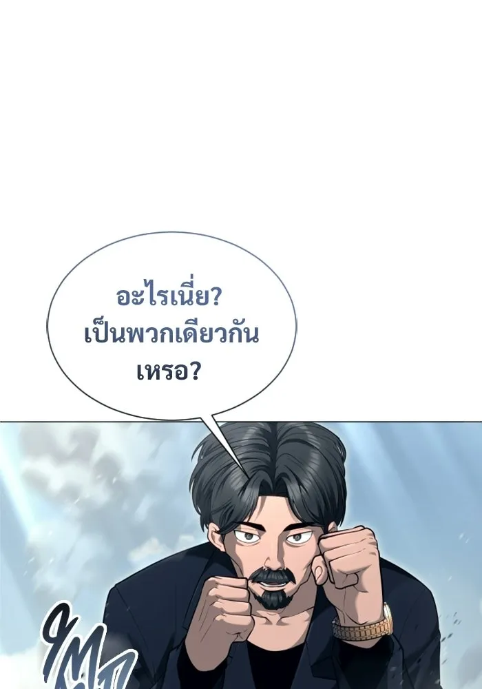 Urek Mazino : Tower of God – ทาวเวอร์ออฟก๊อด หอคอยเทพเจ้า : อูเร็ค มาซิโน่ Chap 56 - Next Chap 57