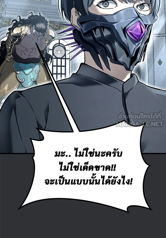 Urek Mazino : Tower of God – ทาวเวอร์ออฟก๊อด หอคอยเทพเจ้า : อูเร็ค มาซิโน่ Chap 2 - Next Chap 3