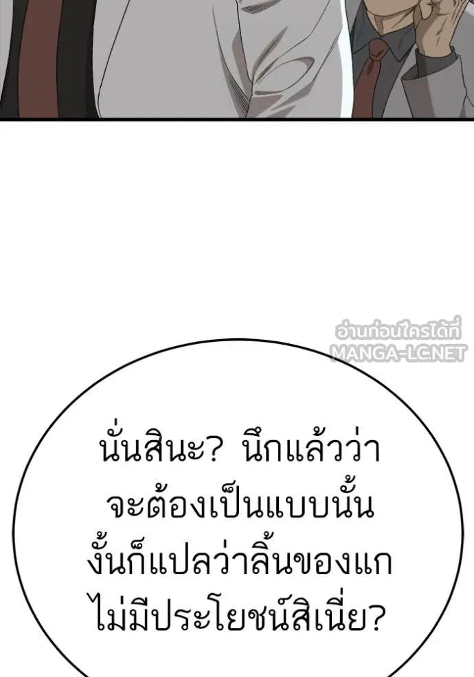 Bad Guy Chap 292 - Next Chap 293