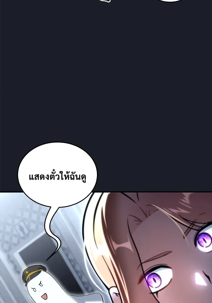 Urek Mazino : Tower of God – ทาวเวอร์ออฟก๊อด หอคอยเทพเจ้า : อูเร็ค มาซิโน่ Chap 8 - Next Chap 9