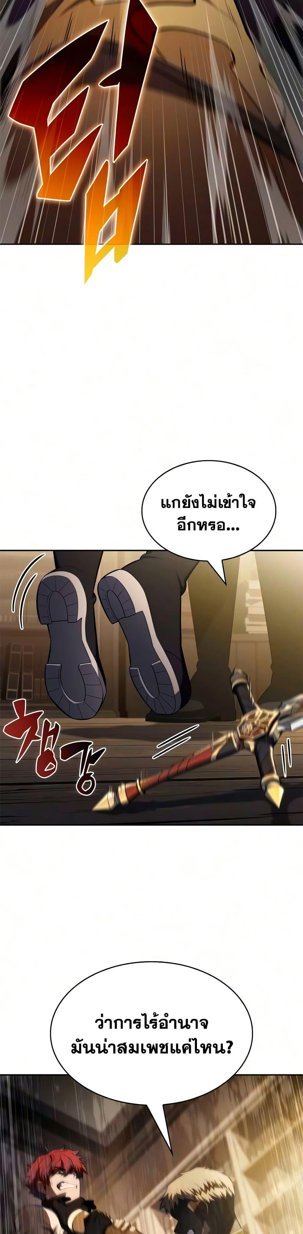 The Regressed Son of a Duke is an Assassin – ลูกชายคนเล็กของดยุกคือมือสังหาร Chap 134 - Next Chap 135