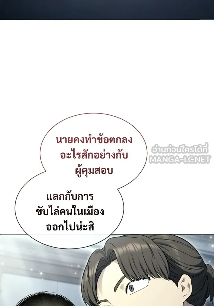 Urek Mazino : Tower of God – ทาวเวอร์ออฟก๊อด หอคอยเทพเจ้า : อูเร็ค มาซิโน่ Chap 54 - Next Chap 55