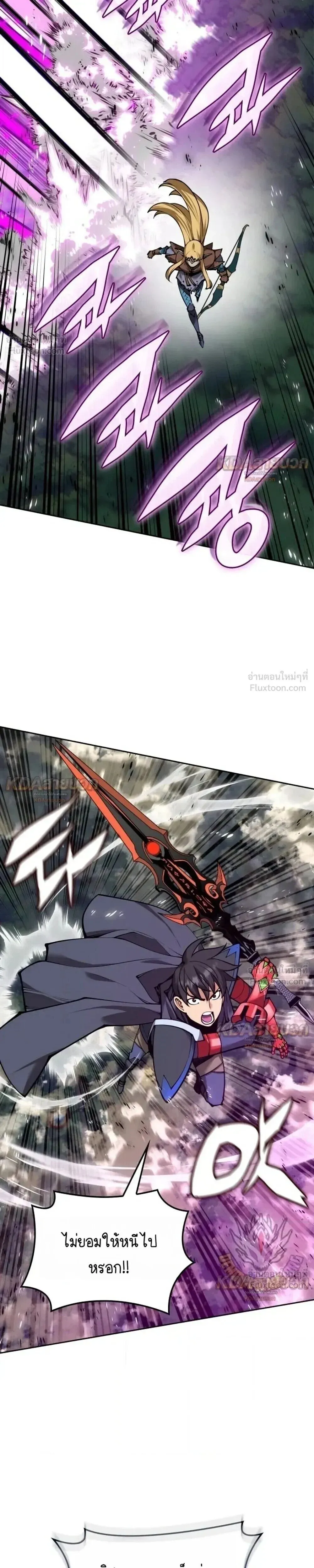 Overgeared (Remake) Chap 331 - Next Chap 332