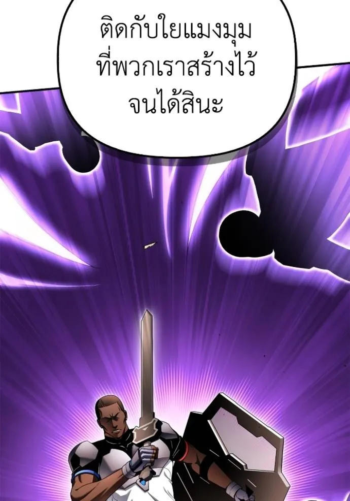 Superhuman Battlefield – เกมของยอดมนุษย์ Chap 112 - Next Chap 113