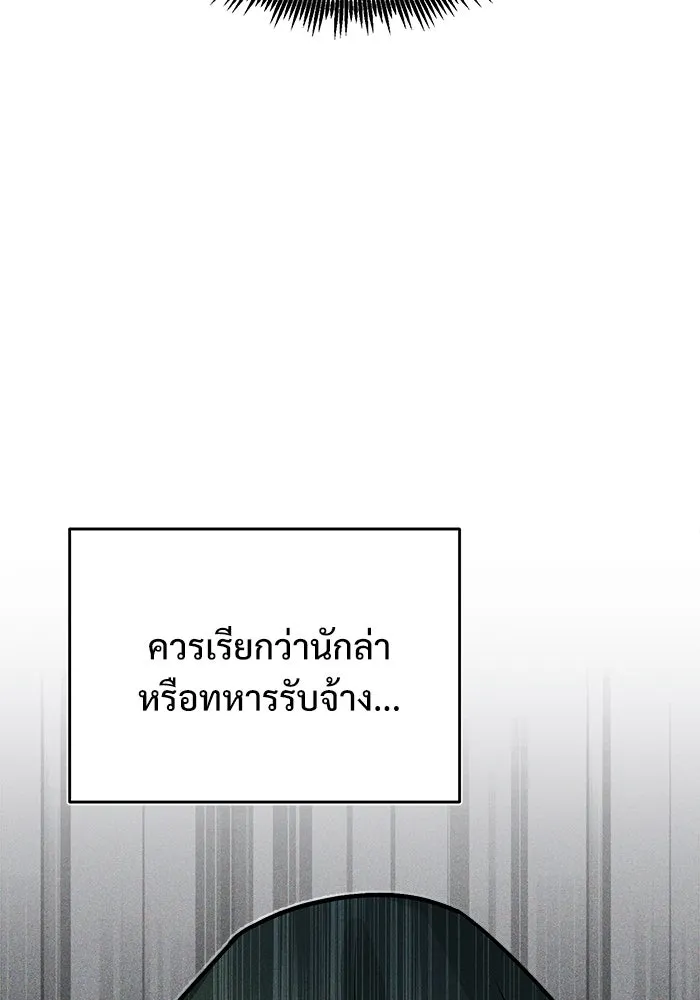 Academy’s Undercover Professor – ศาสตราจารย์จำเป็นแห่งอะคาเดมี Chap 2 - Next Chap 3