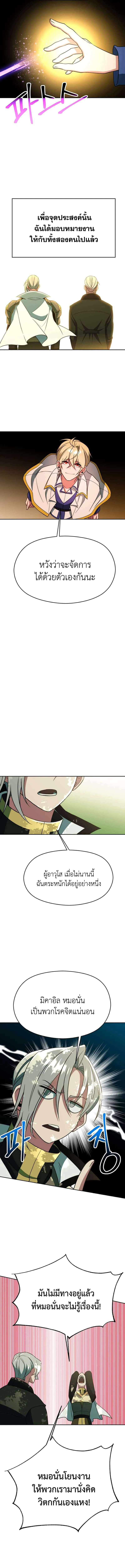 Archmage Transcending Through Regression Chap 114 - Next Chap 115