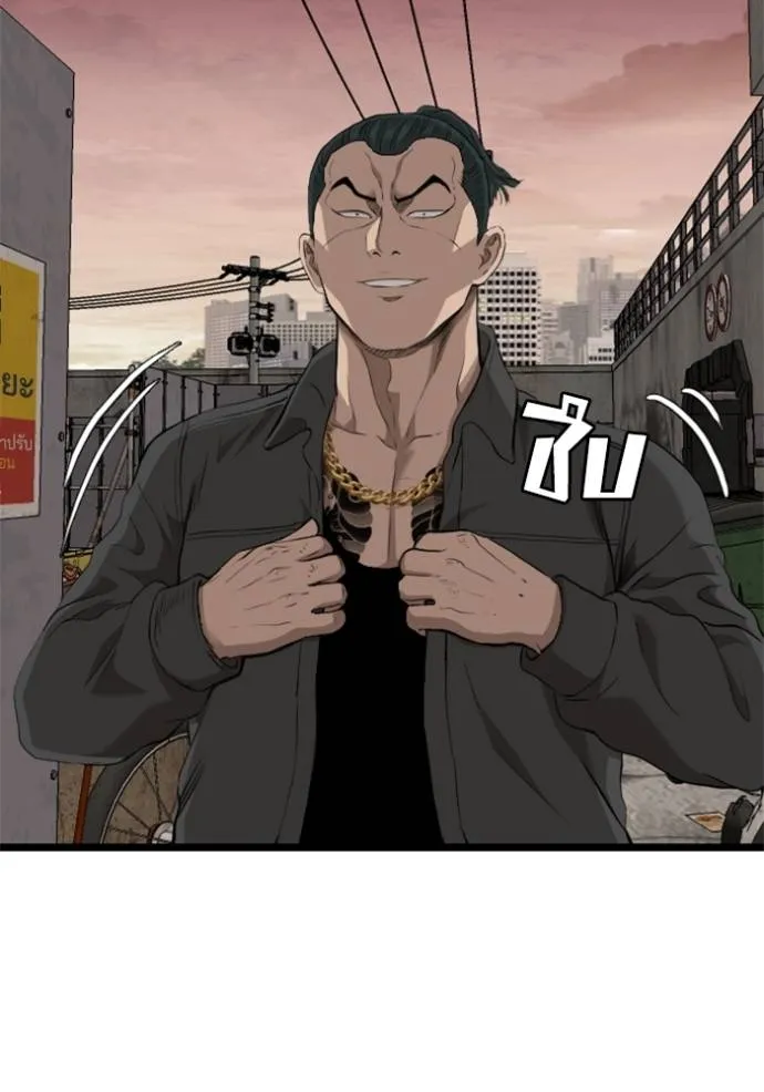 Bad Guy Chap 232 - Next Chap 233