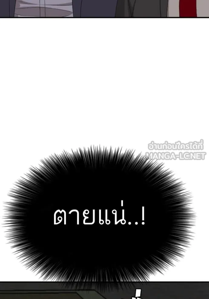 Bad Guy Chap 251 - Next Chap 252