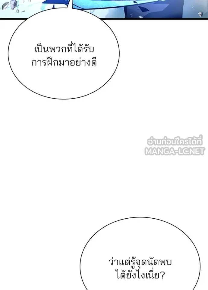 Villain to Kill Chap 182 - Next Chap 183