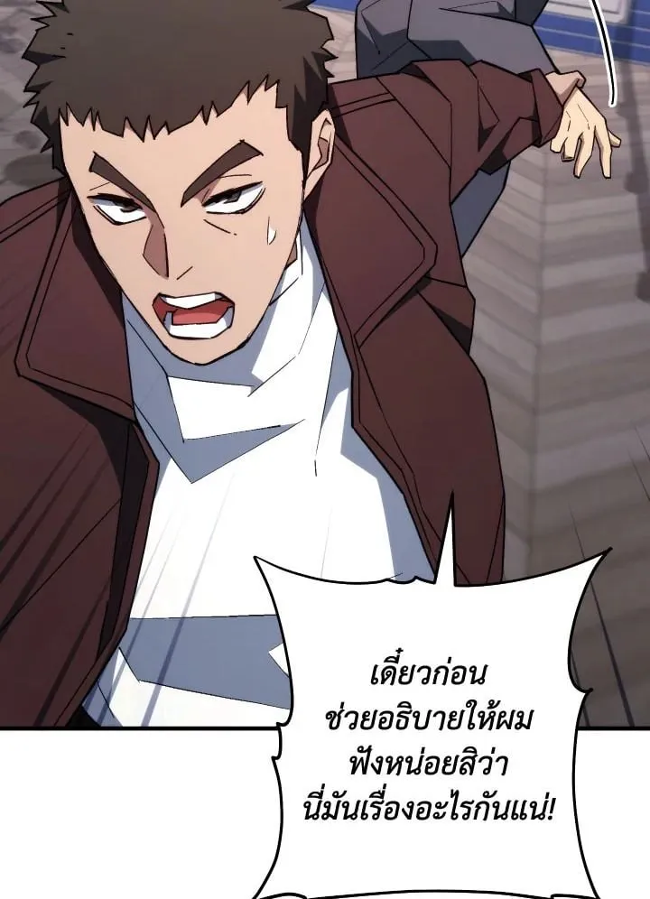 The Hero Returns Chap 92 - Next Chap 93