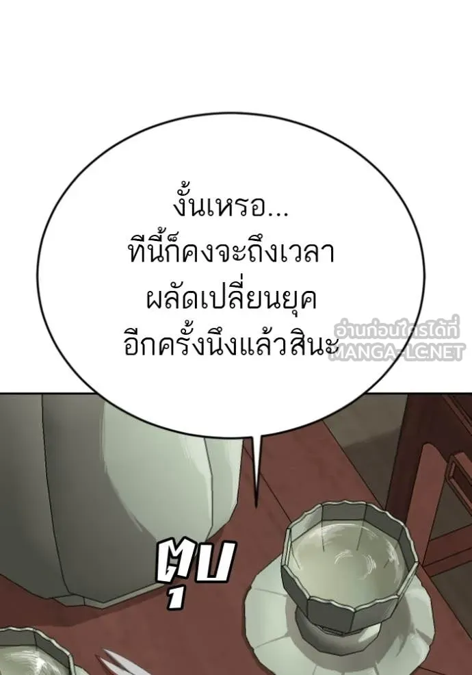 Bad Guy Chap 285 - Next Chap 286