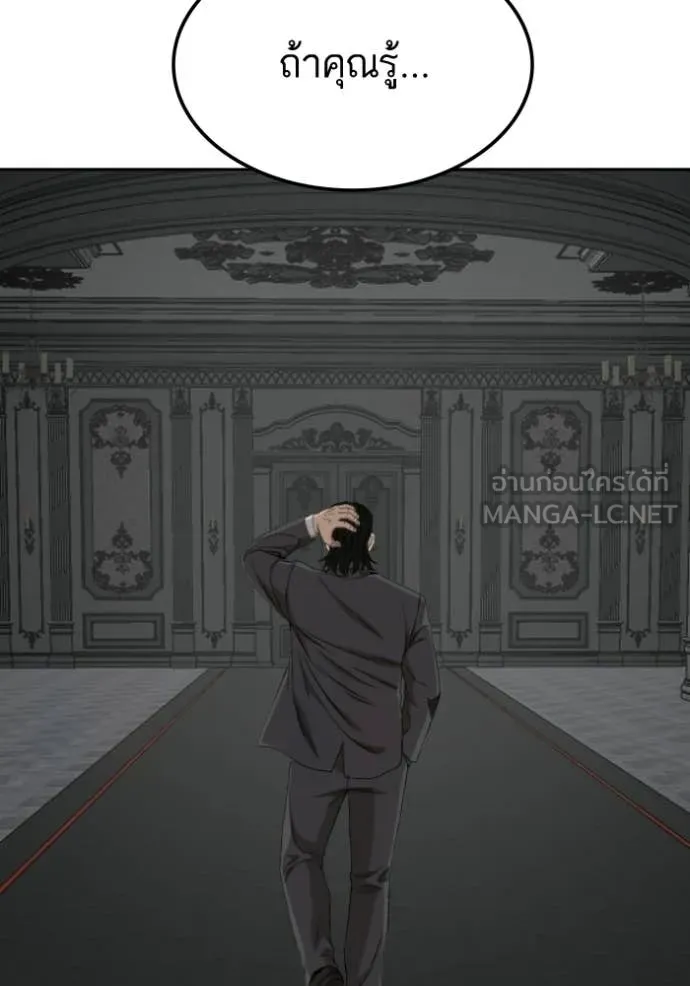 Bad Guy Chap 277 - Next Chap 278